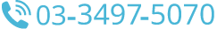 03-3497-5070