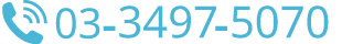 03-3497-5070